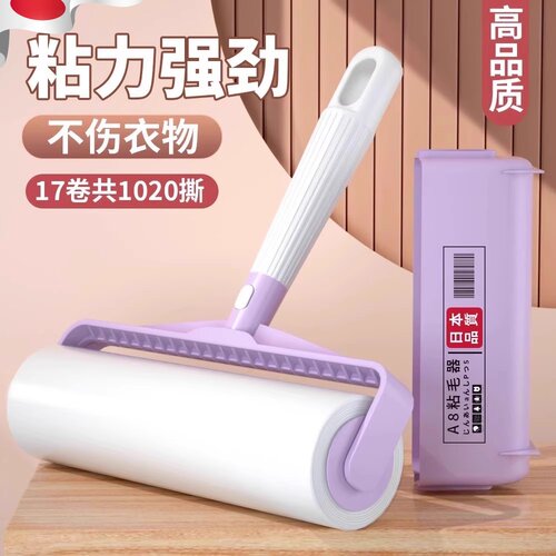 日本粘毛器滚筒床上去毛滚刷大衣可撕纸黏猫毛粘头发清理神器衣服