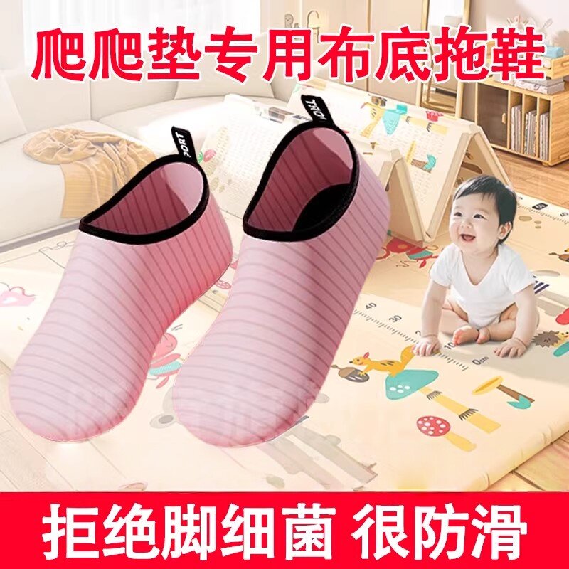 爬爬垫拖鞋套非一次性防脚气成人专用全包夏季透气防滑地板袜四季