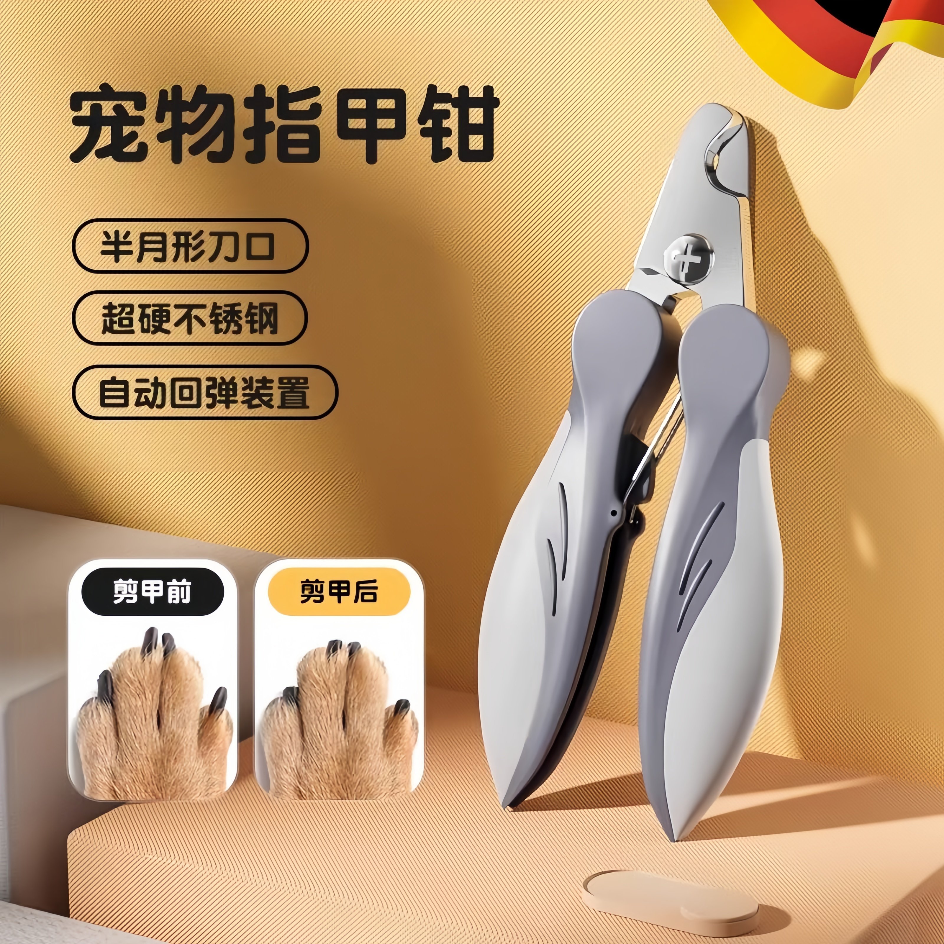 德国猫咪指甲剪宠物店专用小猫猫咪指甲刀猫爪脚趾甲神器兔子剪刀,宠物/宠物食品及用品,指甲剪,淘宝优惠券,粉丝福利购,淘宝优惠卷