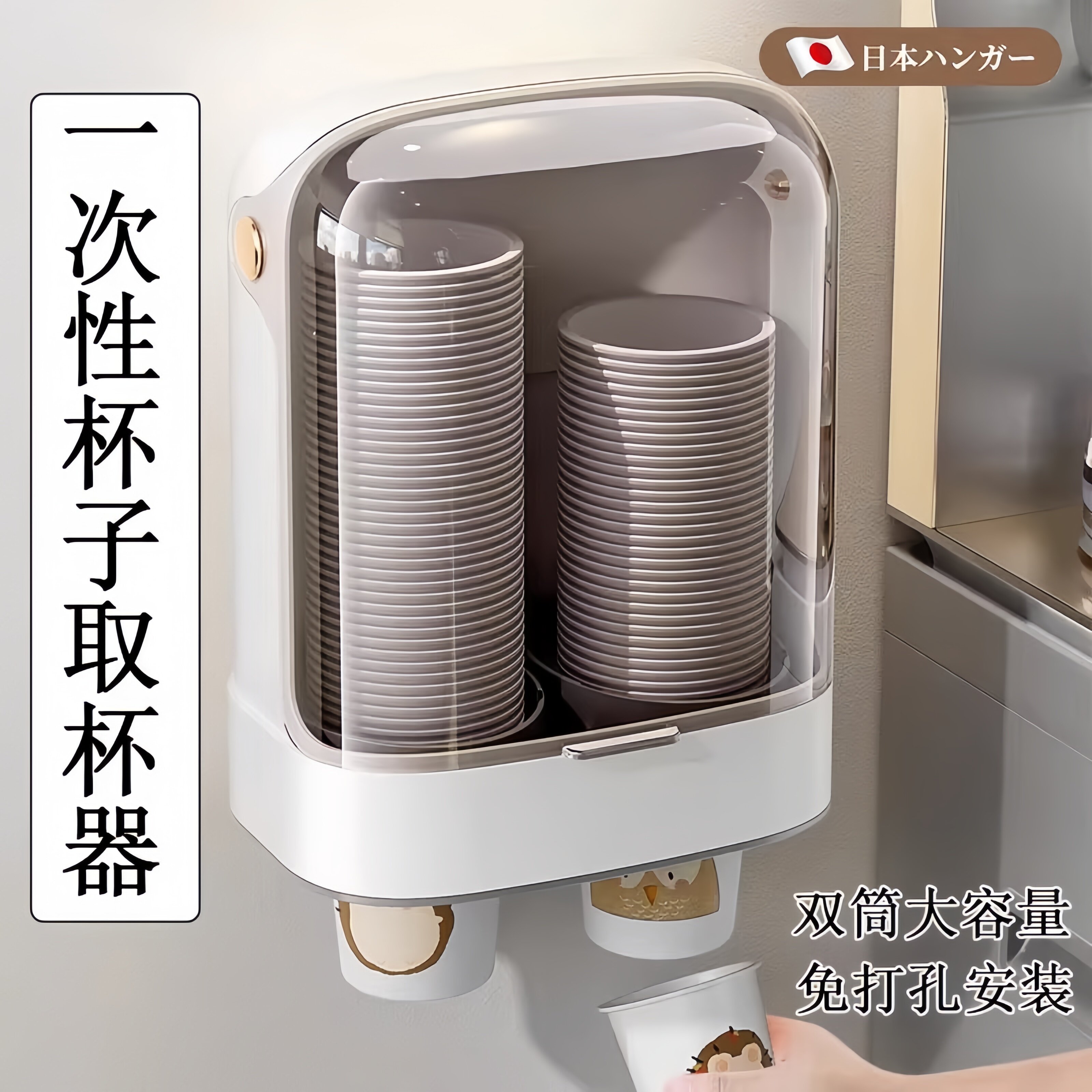 一次性杯子取杯器壁挂式家用纸杯取杯架防尘饮水机杯子收纳置物架