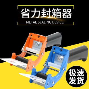 新型金属加厚大号手动手握型封箱器透明胶带切割器打包神器胶纸机大号物流打包器纸箱封口胶带机封箱胶带通用
