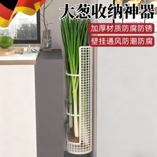 家用山药大葱收纳神器架厨房省空间墙上置物架壁挂蔬菜放葱收纳盒