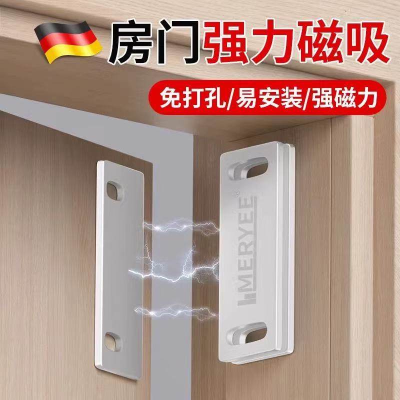 超薄隐形免打孔贴片磁力门吸超强抽屉固定柜门家居实用好物,基础建材,碰珠,淘宝优惠券,粉丝福利购,淘宝优惠卷