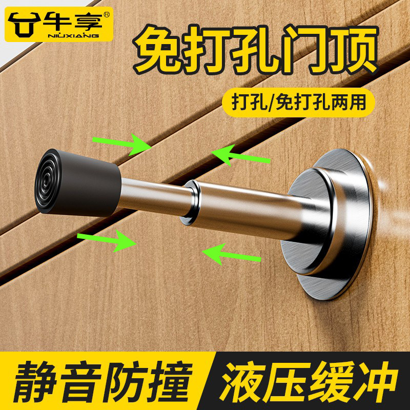 门挡免打孔液压升降缓冲橡胶门顶指纹锁把手防撞静音新款加厚门吸