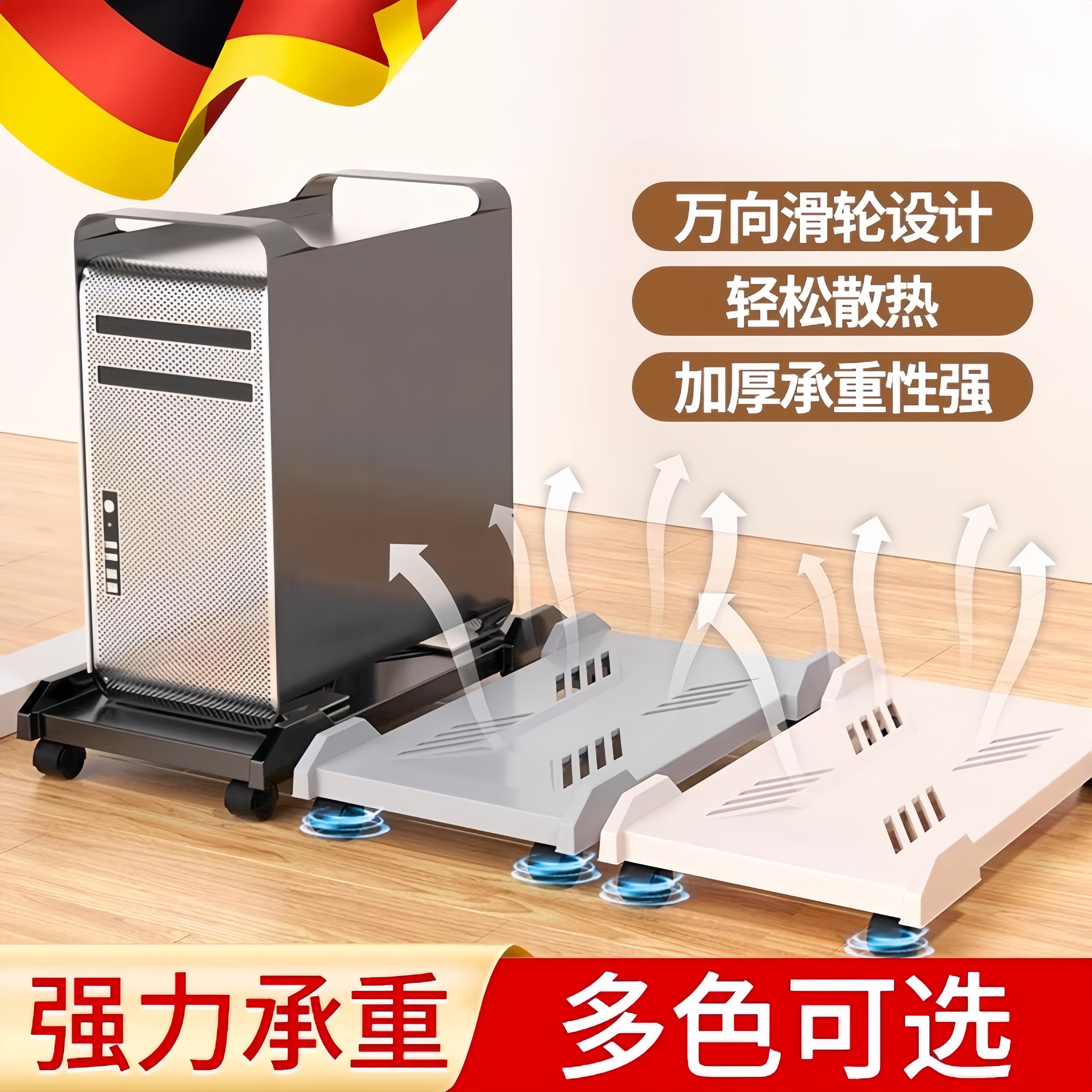 台式电脑主机托架支架可移动机箱底座带滑轮置物架家用办公室托盘