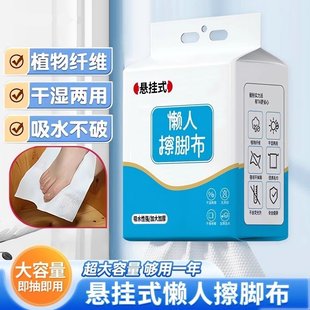 一次性擦脚巾懒人抹布吸水擦脚布擦脚纸干湿两用便携悬挂式 洗脚布