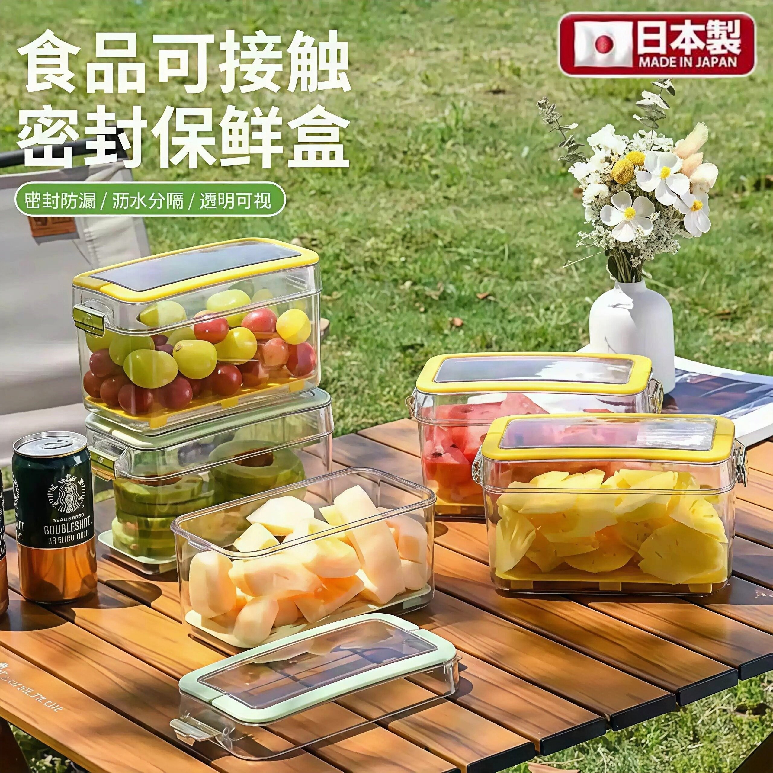 户外食品保鲜盒透明蔬菜水果收纳盒家用厨房食品级简约分层储物盒
