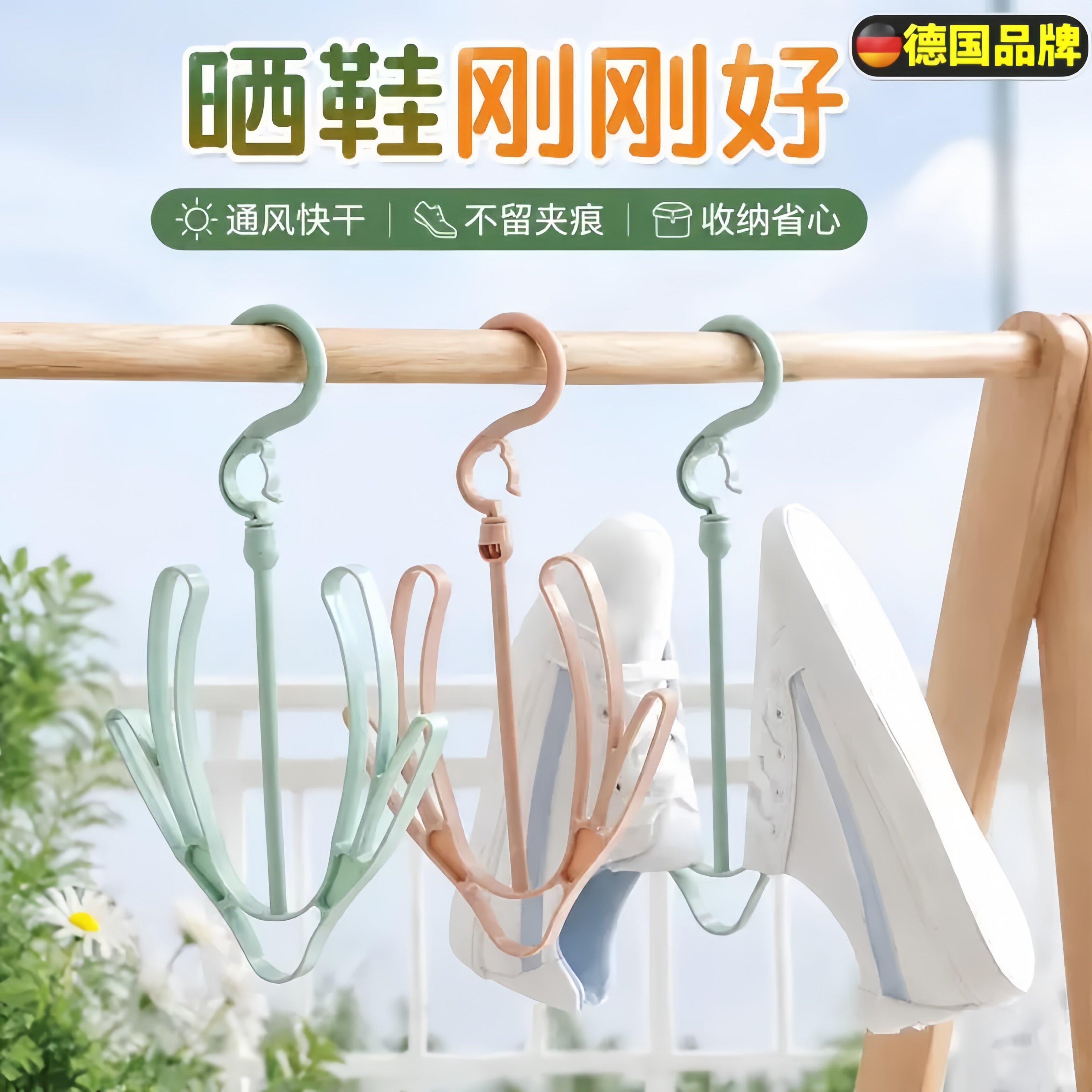 晾鞋架多功能双钩挂钩晒鞋子的架子室外阳台专用防风家用晾晒衣架