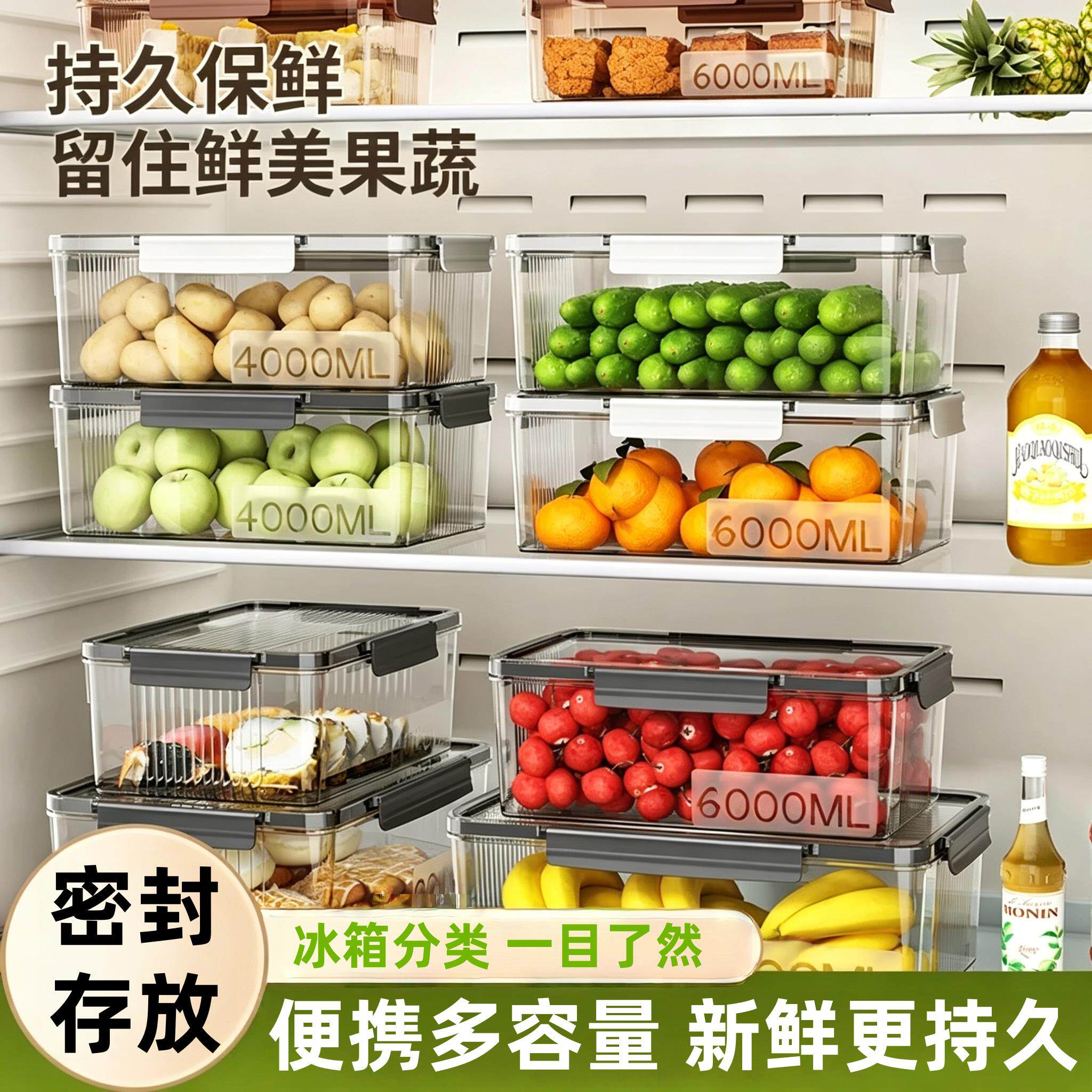 韩国保鲜盒食品级冰箱专用大容量冰箱保鲜盒食品级水果加厚密封盒