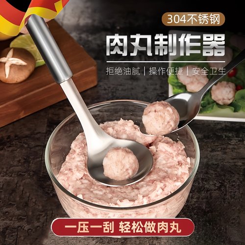 做丸子神器家用肉丸子制作器厨房挤鱼丸压肉圆工具炸肉丸子挖勺器