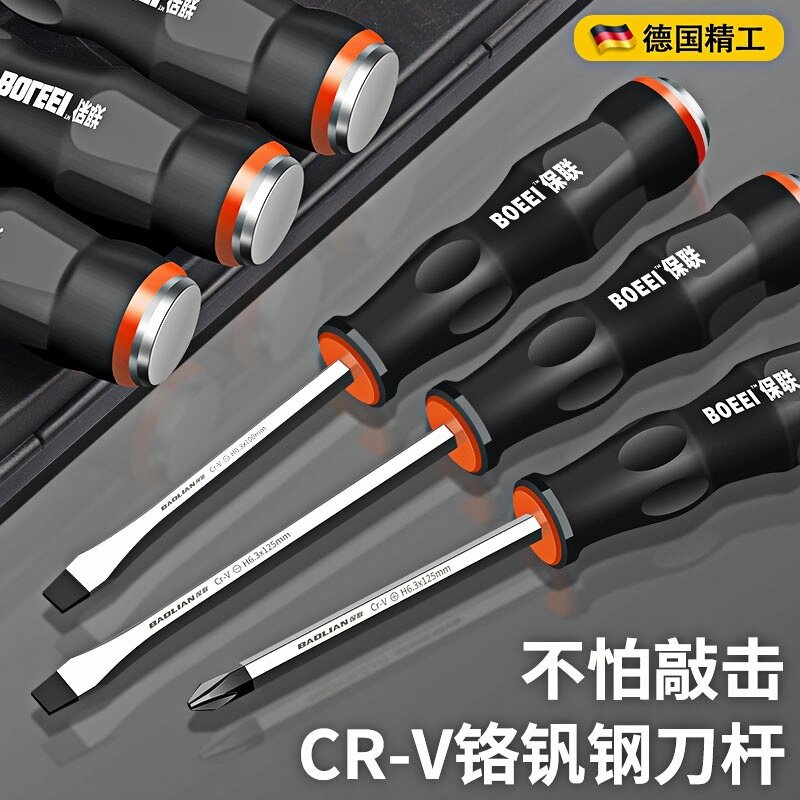 德国品质一字螺丝刀十字起子平口穿心罗螺丝刀超硬可敲击带强磁长