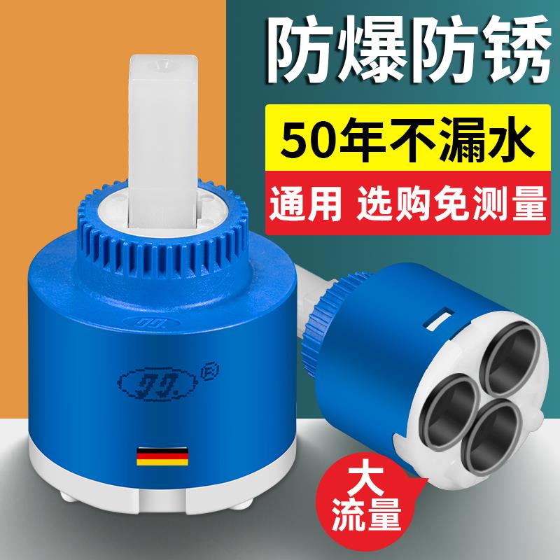 冷热水龙头阀芯厨房面盆开关通用热水器混水阀芯开关维修配件大全