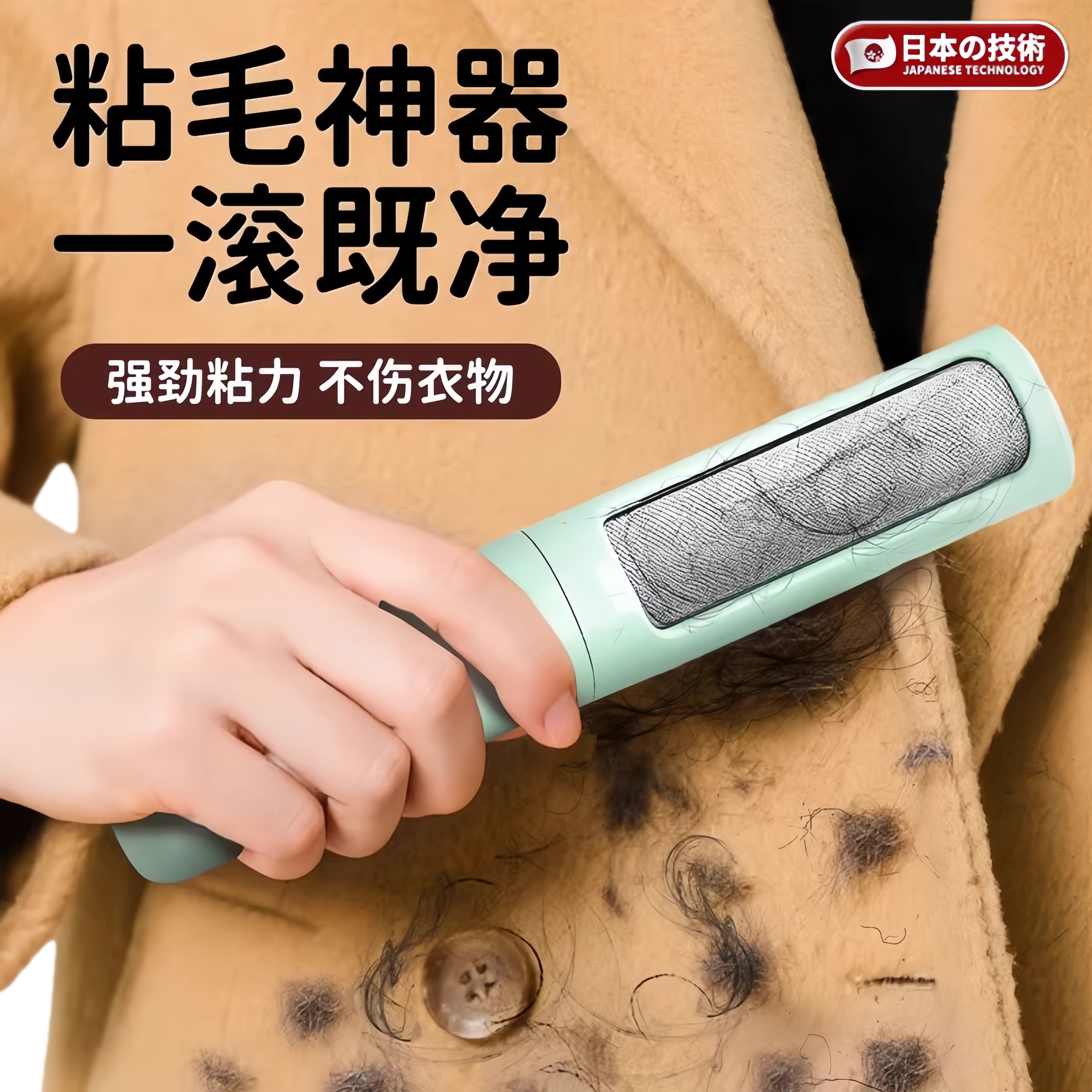 毛呢刷毛器衣服去毛羊绒毛衫大衣打理刮毛器头发清理除毛吸粘毛器