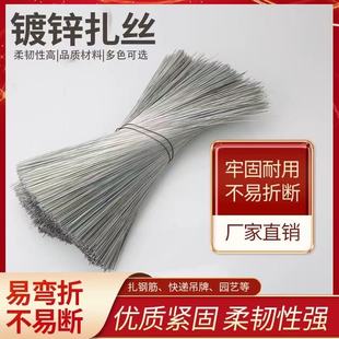 镀锌铁丝线扎丝绑丝扎带钢筋扎丝细铁丝手工陀螺固定造型家用捆绑
