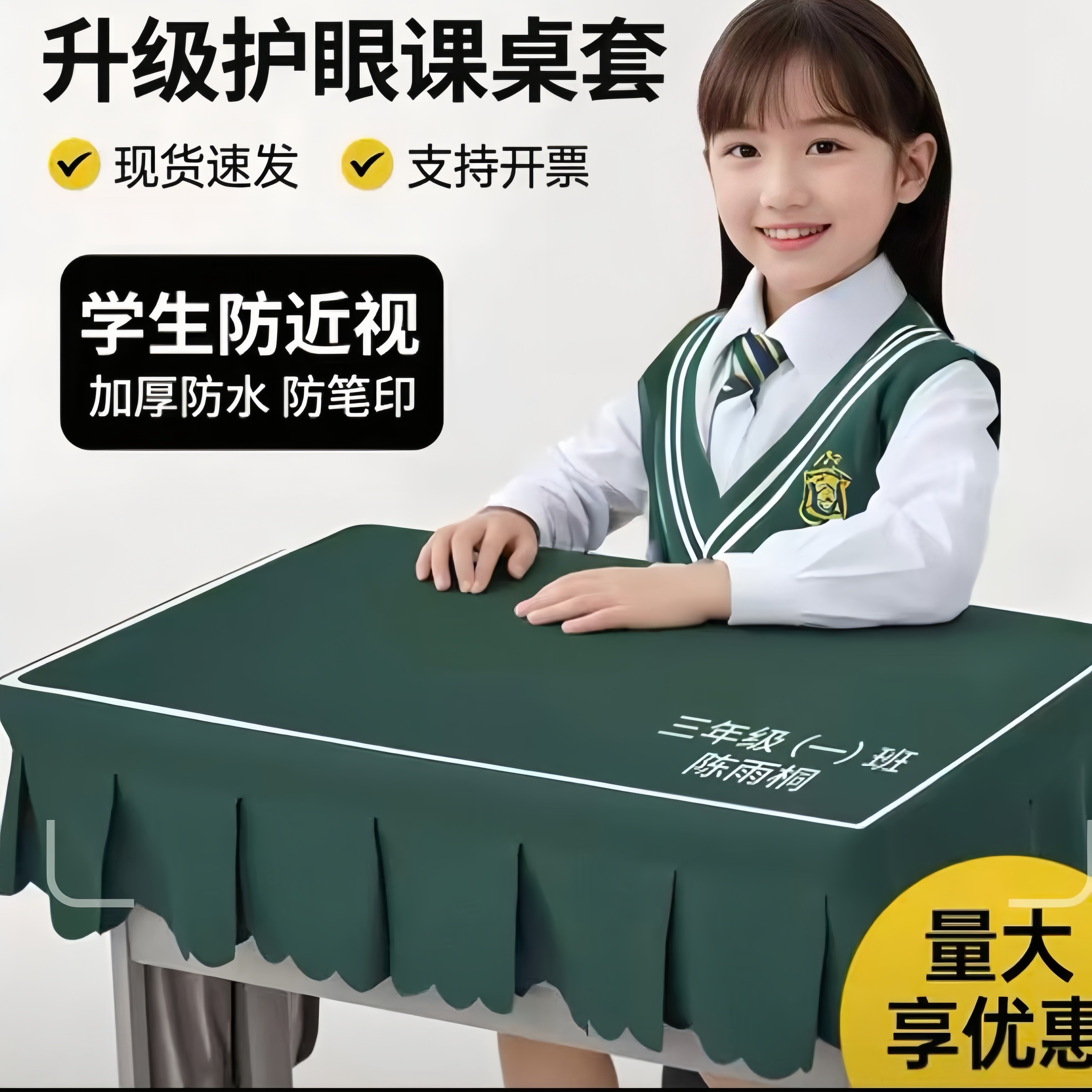 小学生桌布桌罩课桌套罩学校桌面简约长方形桌垫新款书桌布40*60F