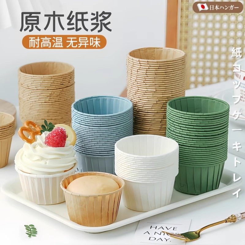 卷口纸杯蛋糕耐高温一次性的蛋糕杯烘焙家用ins风烘焙模具马芬杯,厨房/烹饪用具,烘焙用纸,淘宝优惠券,粉丝福利购,淘宝优惠卷