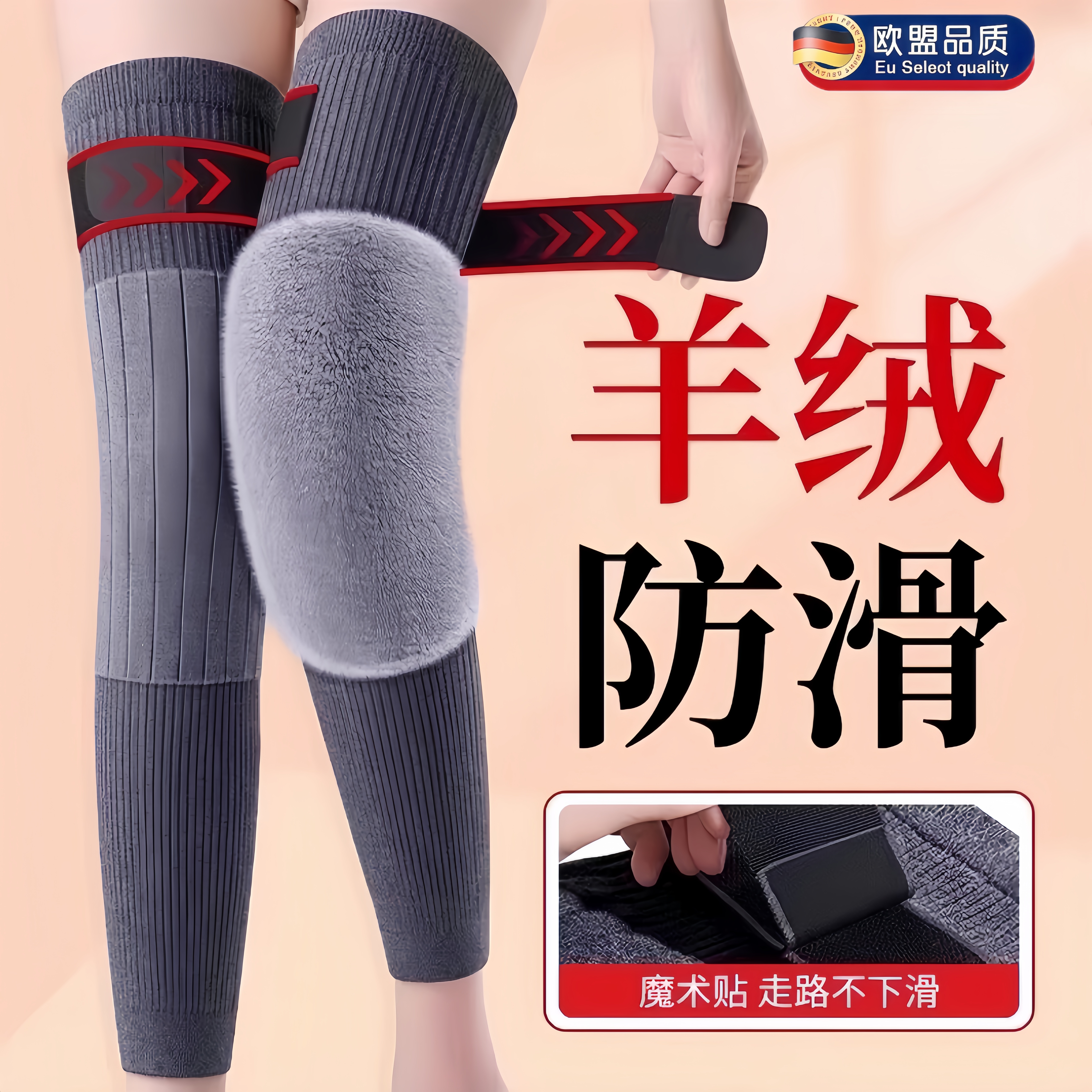 秋冬羊绒护膝盖套保暖男女士关节防寒老年人加长加绒护腿长筒套