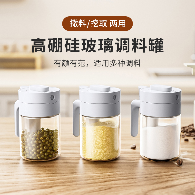家用调料盒料勺分离佐料收纳盒防潮厨房盐味精胡椒调味罐组合套装
