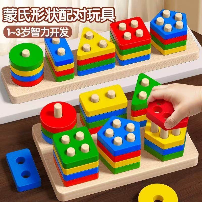 蒙氏几何套柱早教益智玩具形状配对儿童1到3岁积木0智力开发2宝宝,玩具/童车/益智/积木/模型,普通塑料积木,淘宝优惠券,粉丝福利购,淘宝优惠卷