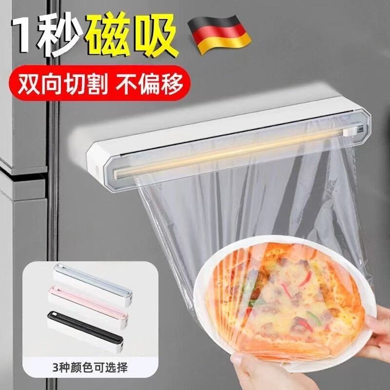 厨房一次性保鲜膜切割器家用磁吸式撕锡纸切割盒食品专用冰箱神器