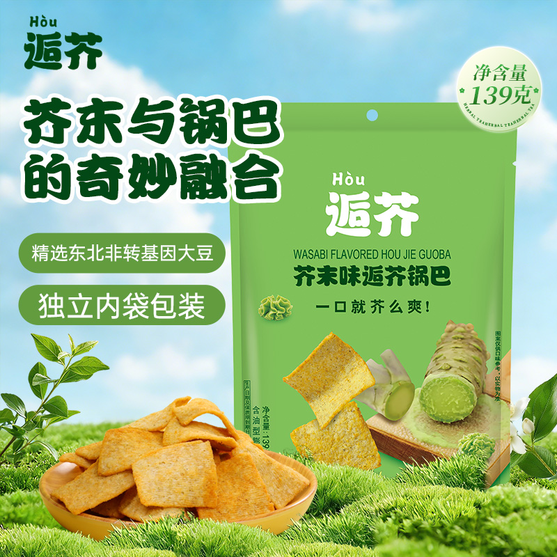 卡奇芥末锅巴139克办公室休闲解馋小零食休闲食品官方旗舰店