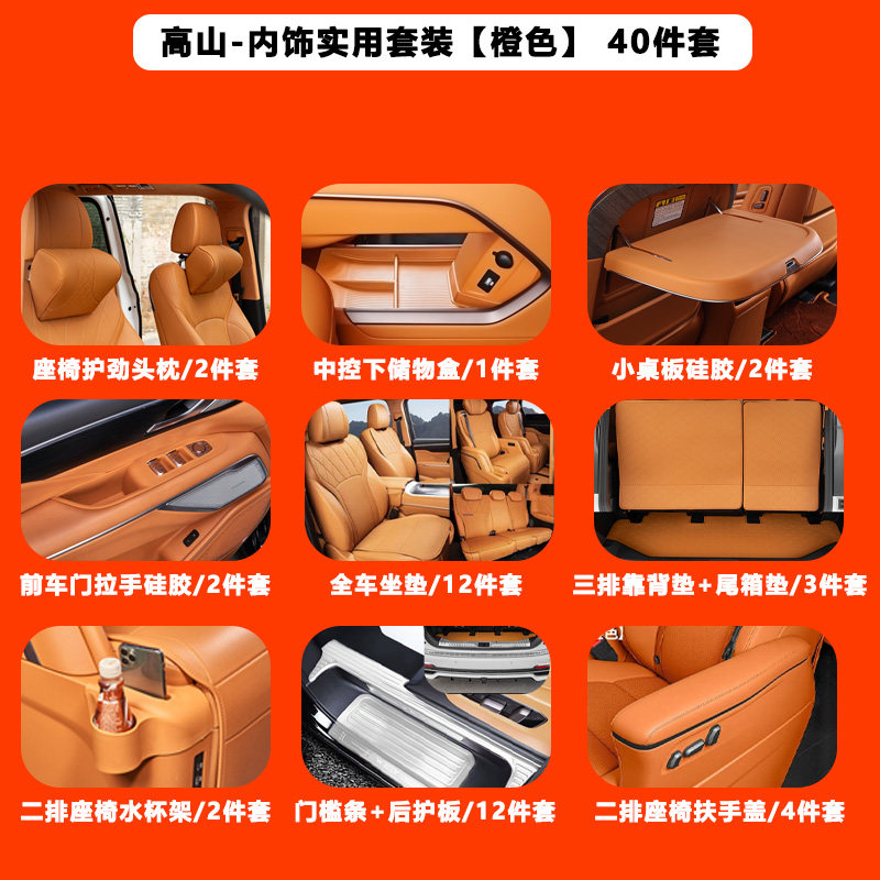 适用于25款魏牌高山789全车内饰储物防刮新车专用热销套餐必装件,汽车用品/电子/清洗/改装,内饰改装/内饰套餐,淘宝优惠券,粉丝福利购,淘宝优惠卷