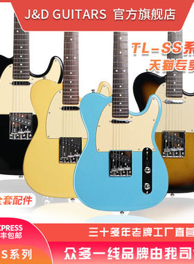 J&D guitars TELE电吉他电吉它厂家直营男生女生用初学者圆角品丝