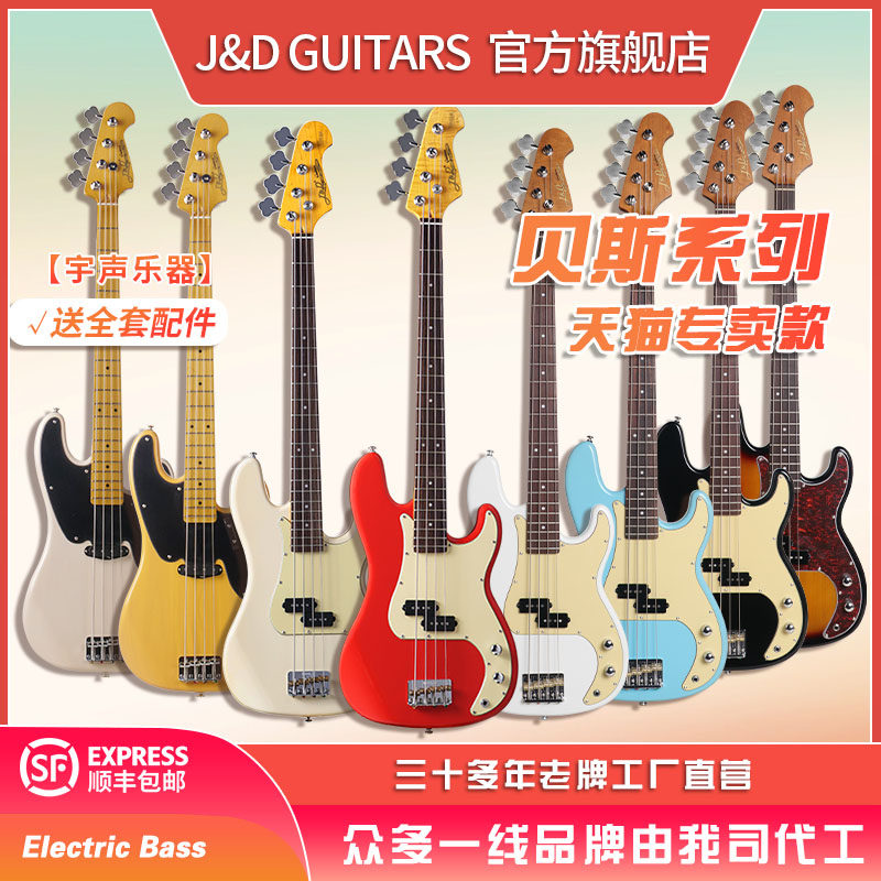 J&DGUITARS1963PBASS厂家直营