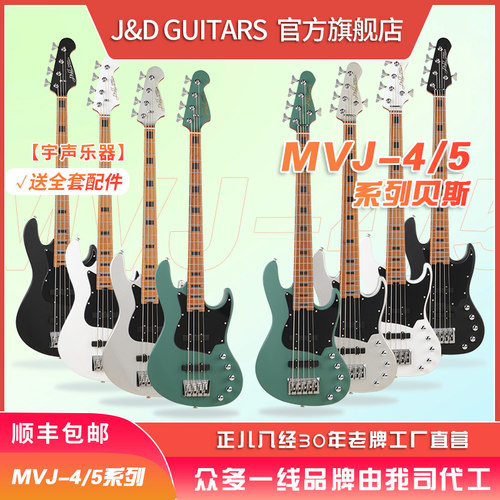 初学者电贝司J&Dguitars不锈钢