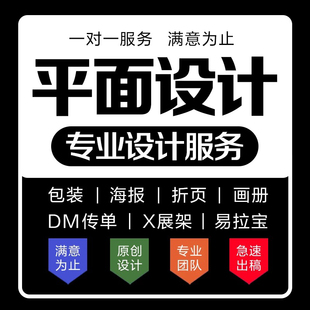 平面设计