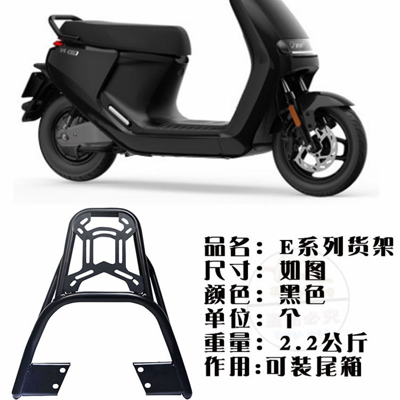 九号N80c/E10l0/N80c/N70C电动车后货架后备尾架支箱载物尾架