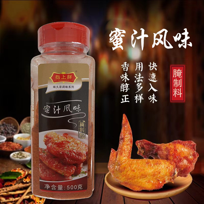 蜜汁风味腌料 新奥尔良烧烤腌料肯德鸡口味烤鸡翅烤鸡腿烤肉调料怎么样,好用不?