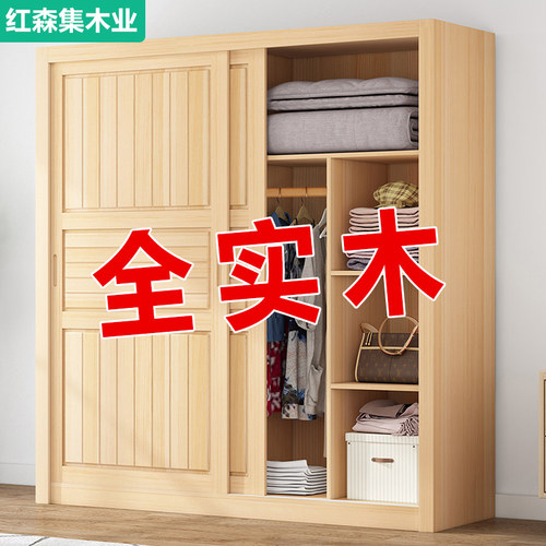 红森集家用实木衣柜儿童收纳衣橱
