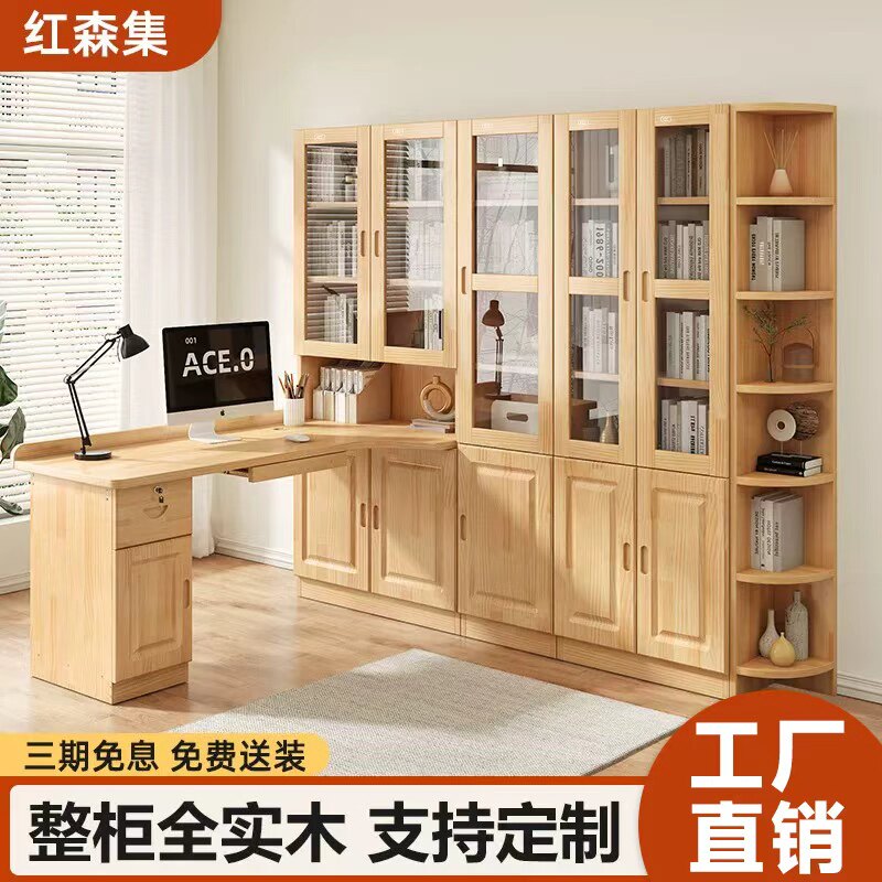 实木书桌书柜一体组合学习桌办公图片