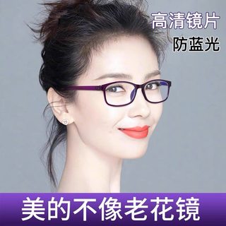 老花镜男高清超轻时尚优雅老人老光老花眼镜女防蓝光便携舒适花镜