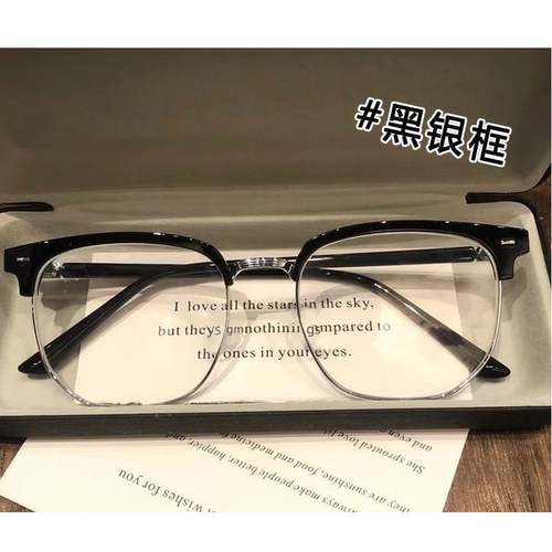 痞帅文艺复古半框眼镜男款近视
