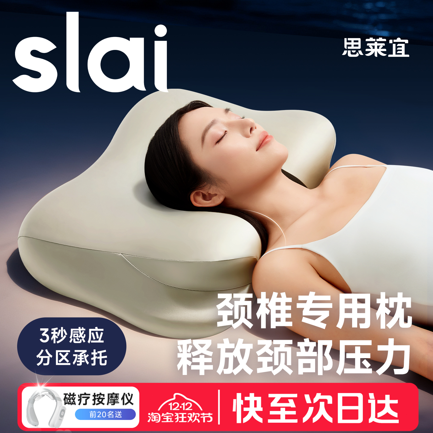 思莱宜枕头护颈椎助睡眠颈椎专用枕护颈枕单人记忆棉枕头枕芯成人