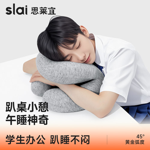【趴着睡觉神器】学生午睡枕