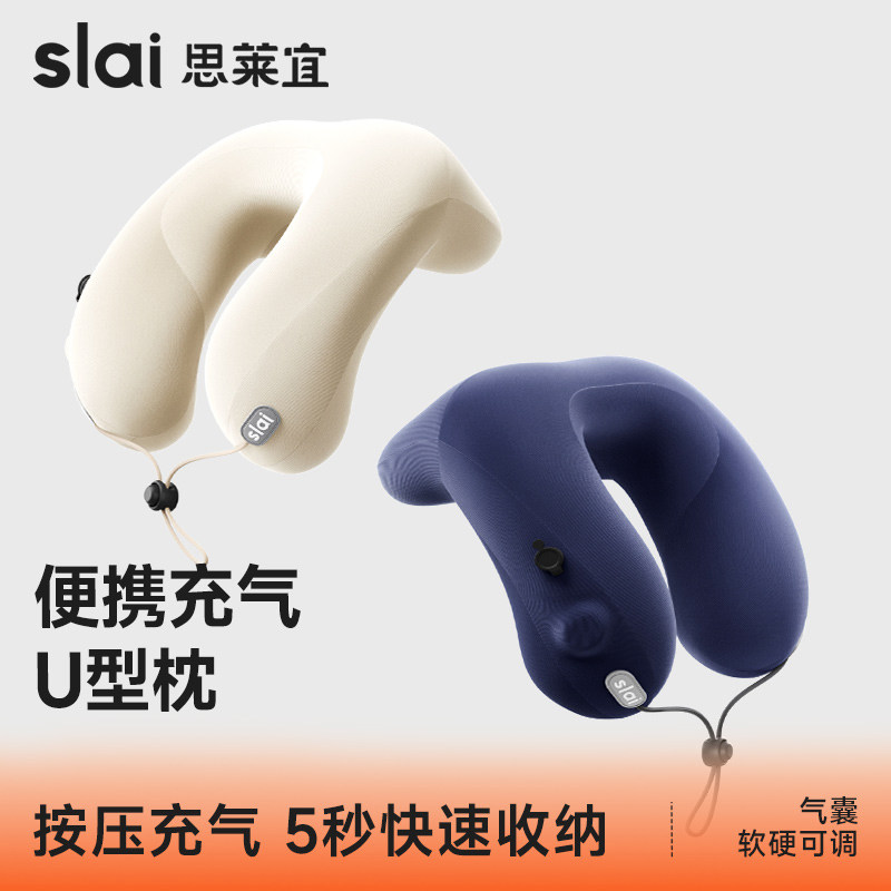 【专利认证】按压充气U型枕