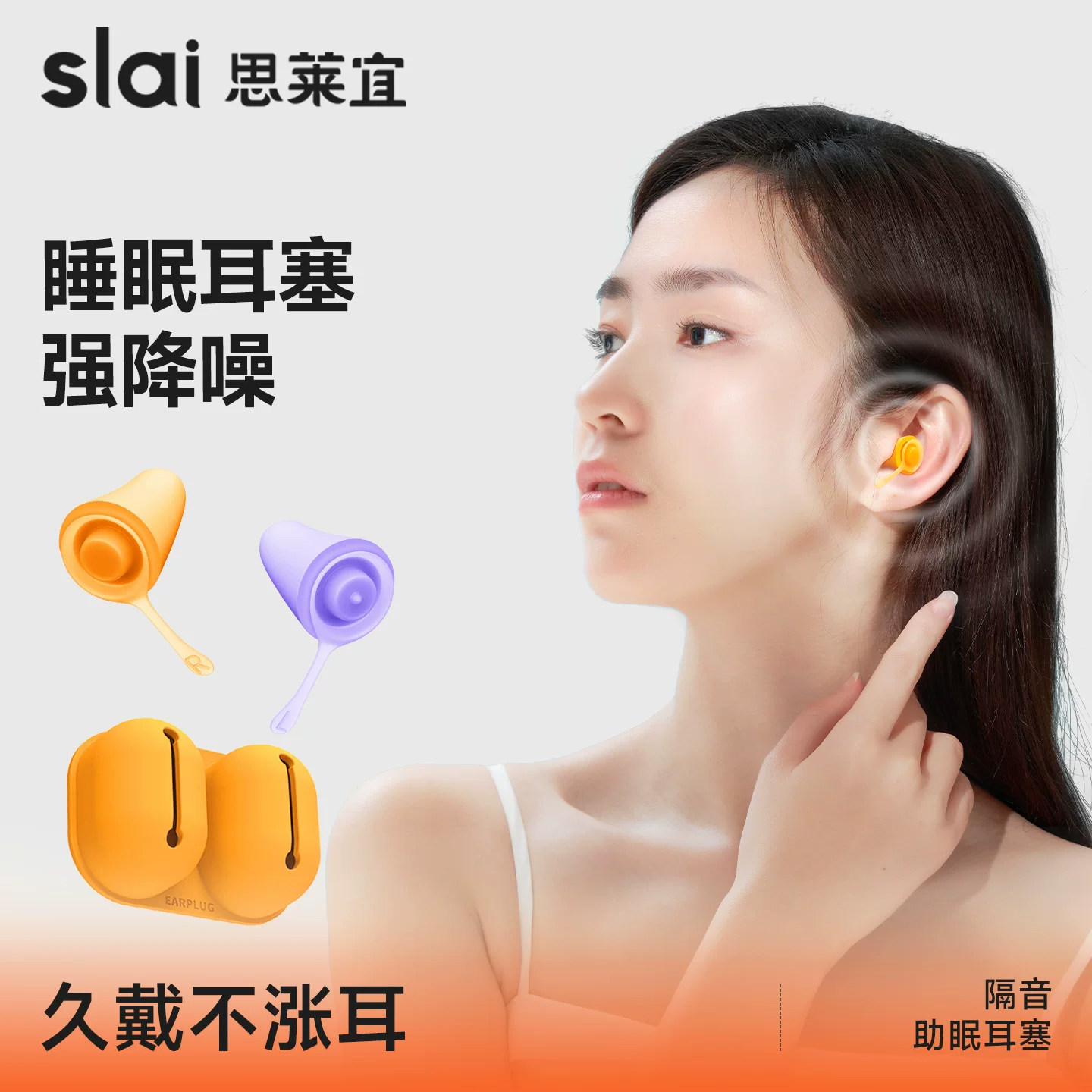 【万人推荐】睡觉隔音神器图片