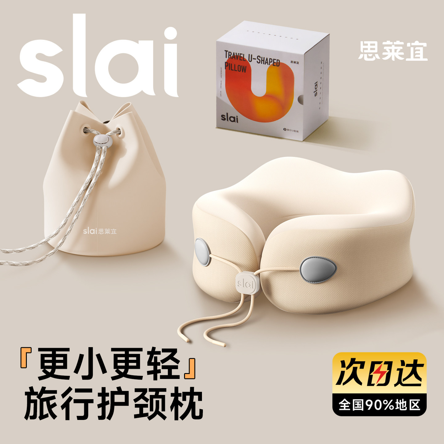 思莱宜u型枕头旅行颈枕脖子枕飞机护颈枕颈椎旅行便携睡觉专用u形,床上用品,U型枕/便携枕,淘宝优惠券,粉丝福利购,淘宝优惠卷