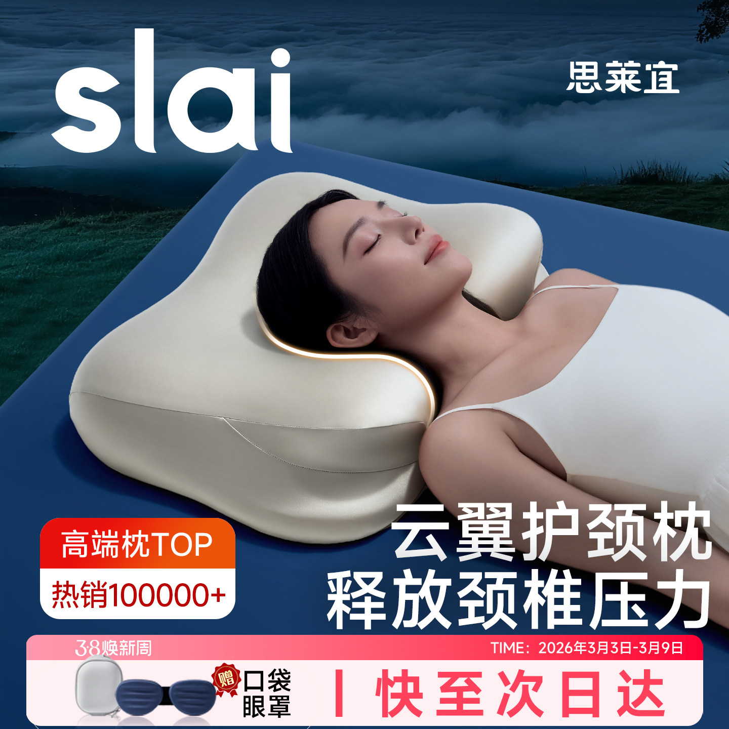 思莱宜枕头护颈椎助睡眠颈椎专用枕护颈枕单人记忆棉枕头枕芯成人