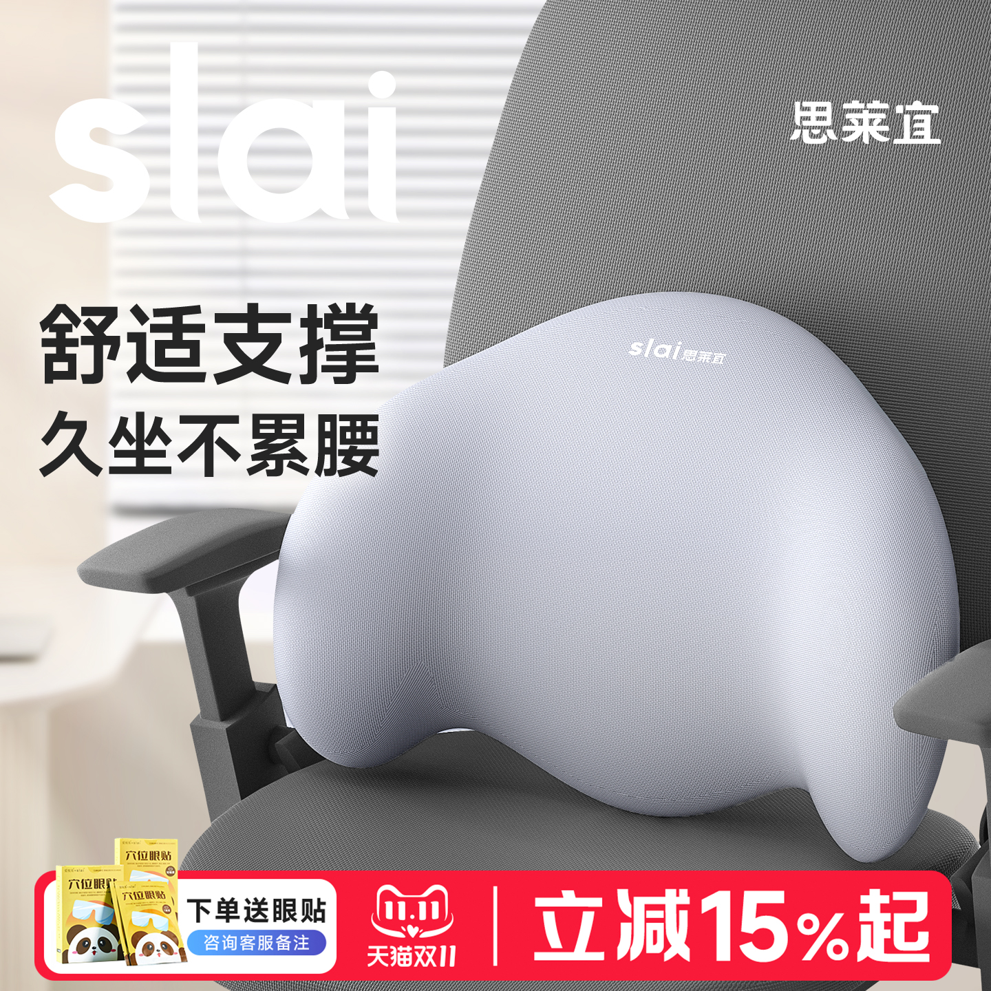 思莱宜靠垫办公室腰靠座椅护腰靠背垫孕妇腰部支撑久坐神器腰靠枕