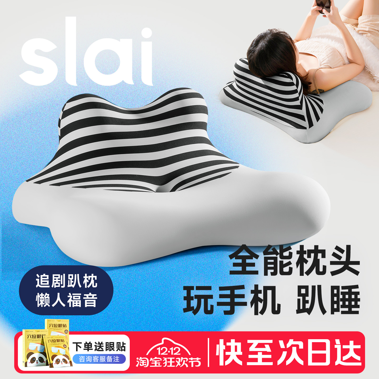 【趴睡枕NO.I】玩手机趴睡靠睡枕