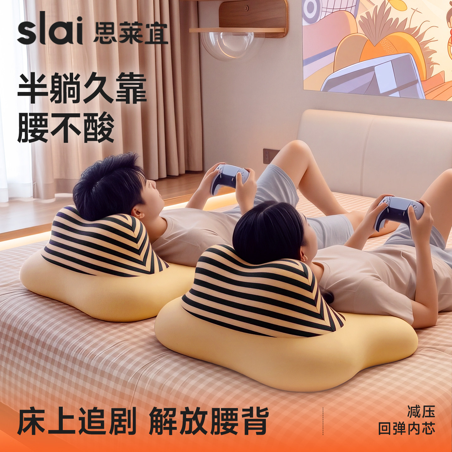 【宅家靠枕TOP】玩手机再也不累图片