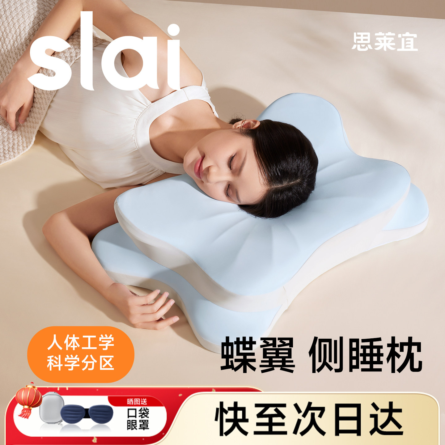思莱宜枕头护颈椎助睡眠枕头蝶翼护颈椎专用枕侧睡记忆棉枕芯成人 - 思莱宜旗舰店