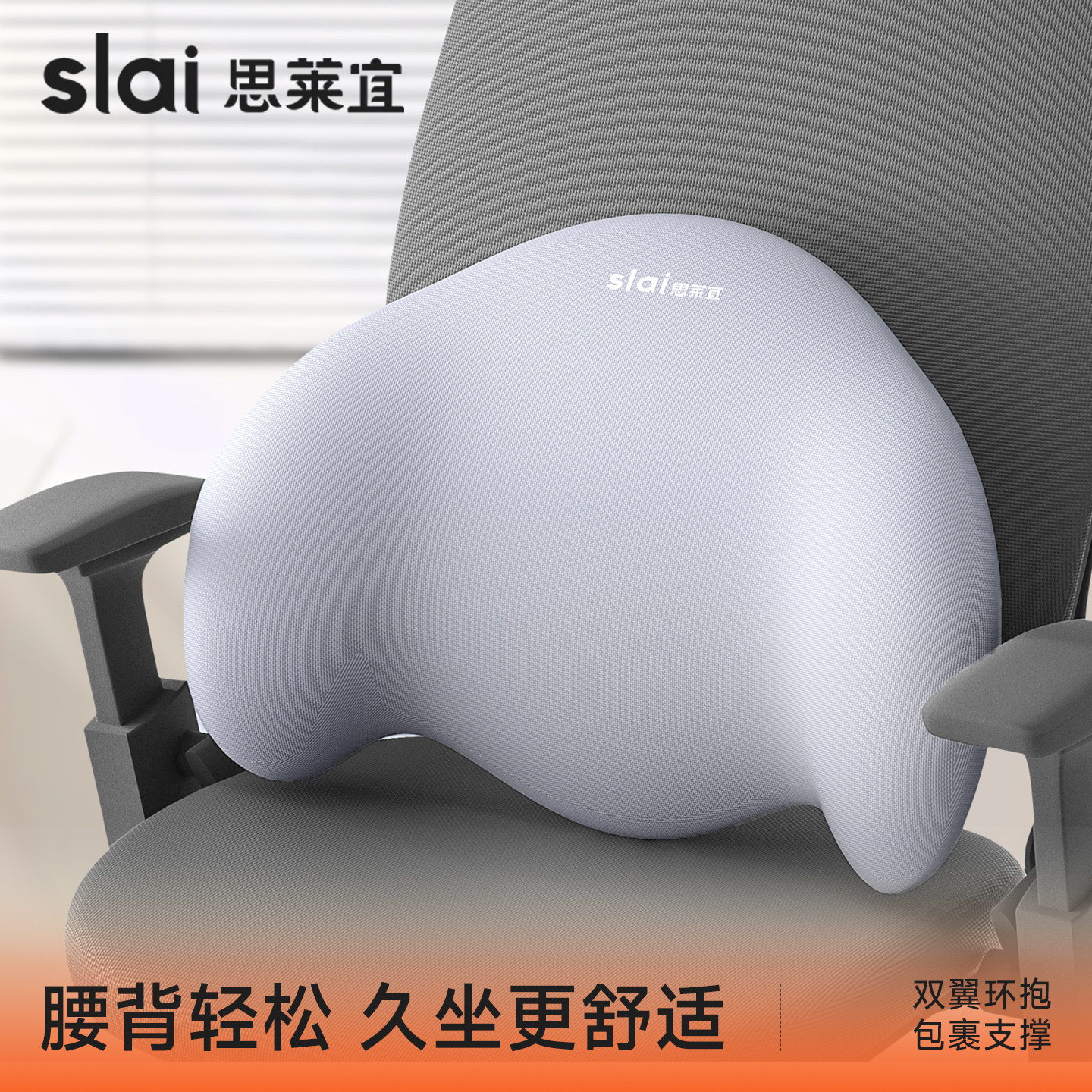 【舒适度NO.l】座椅久坐腰靠垫图片