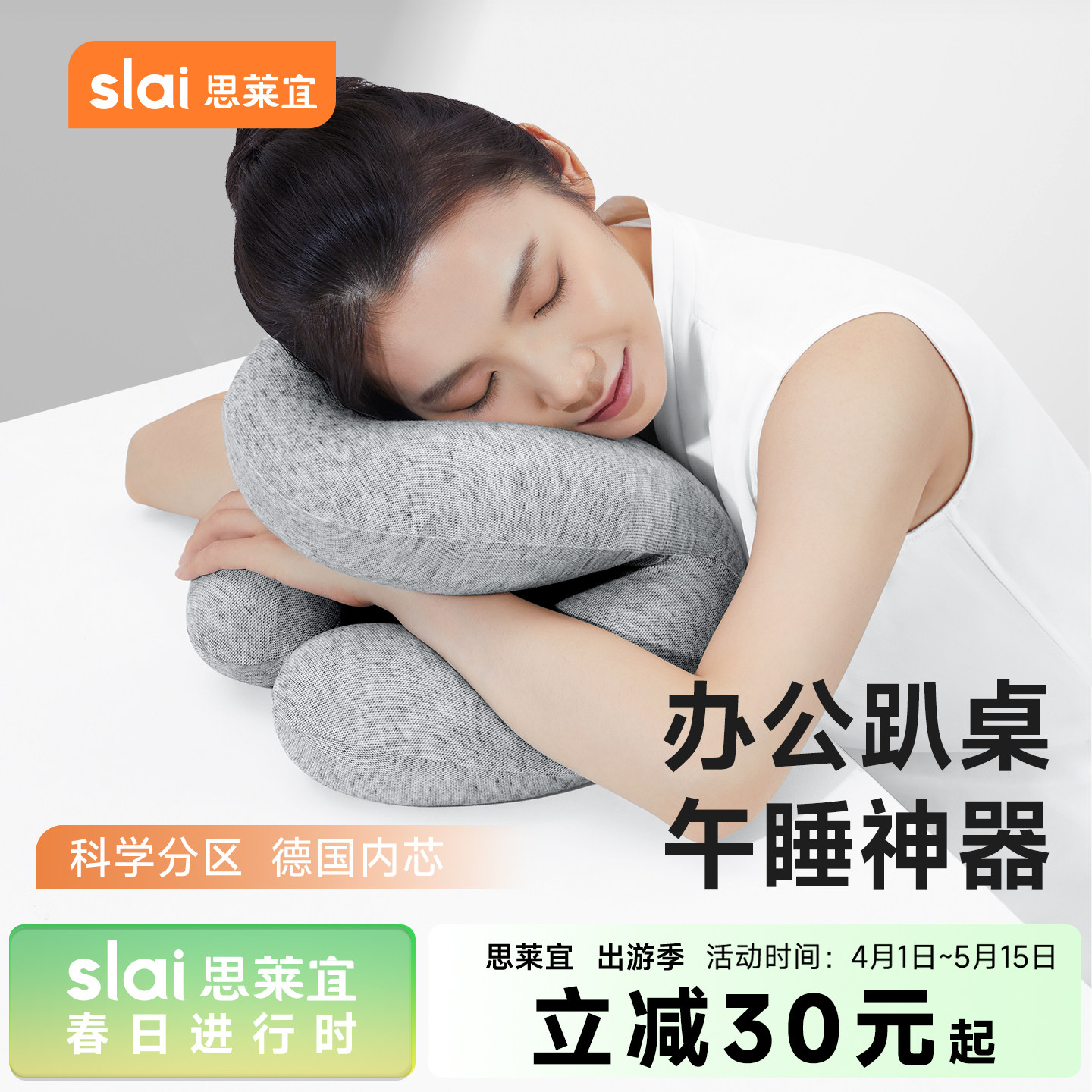思莱宜午睡枕办公室趴睡枕午休神器学生教室仰睡U型趴趴腰靠抱枕