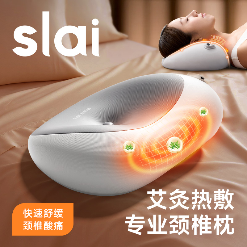 思莱宜牵引拉伸颈椎专用枕头