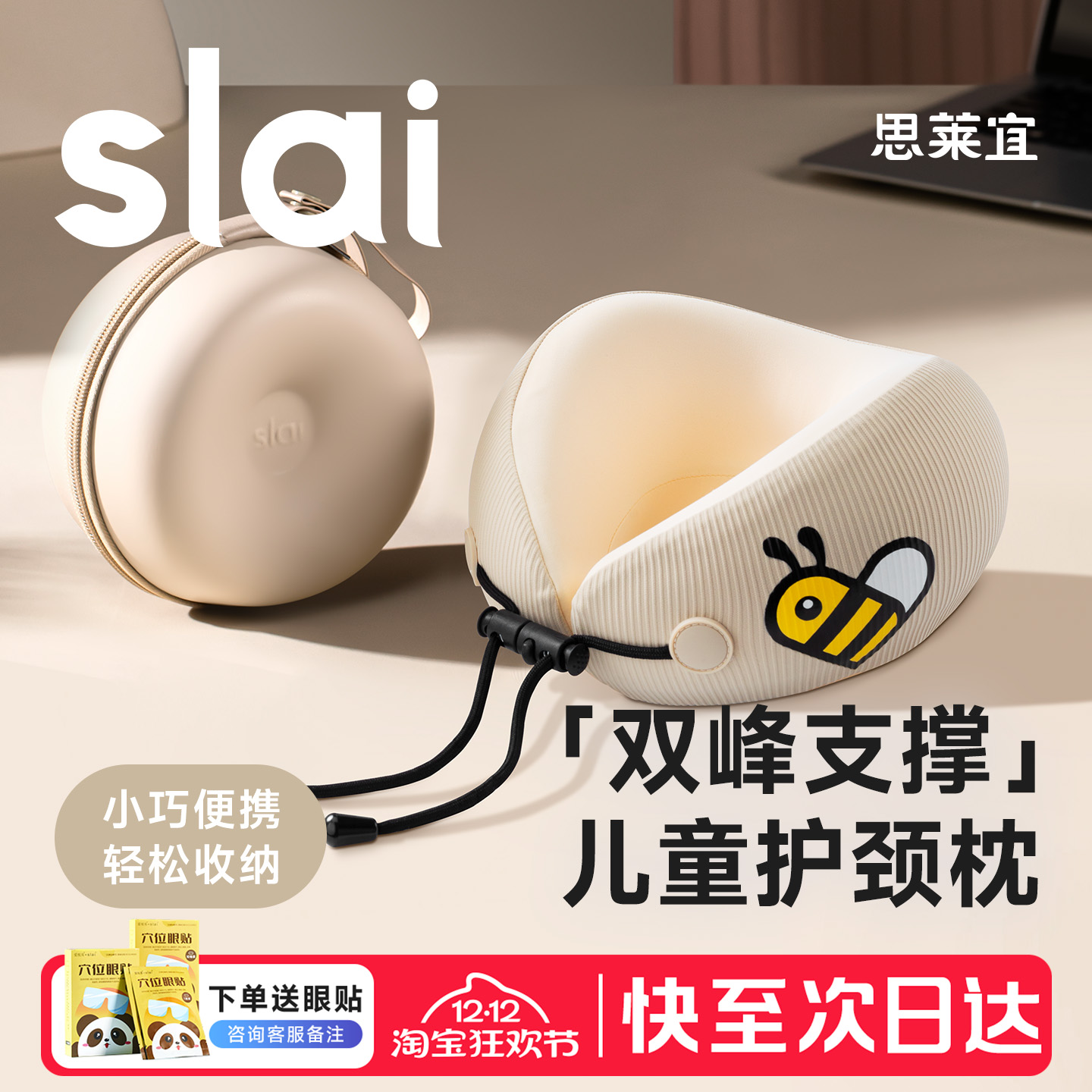 【护颈NO.l】安稳支撑旅途更舒适